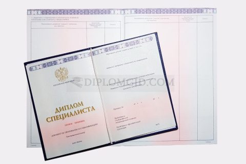 диплом МИФКИС